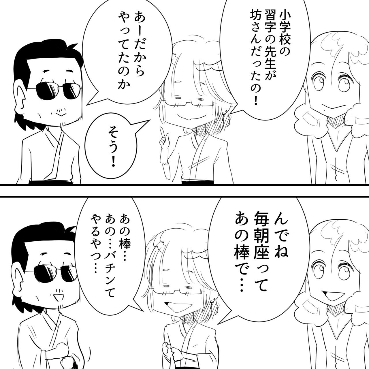 Thealfee 通常運転 アルフィーの中で座禅を組んだ事のある坂崎さんと高見沢さんの会話がゆるくて好き アルフィー漫画イラスト マンガ ぷりはな Note Thealfee 通常運転 アルフィーの中で座禅を組んだ事のある坂崎さんと高見沢さんの会話がゆるくて好き アルフィー漫画イラスト マンガ ぷりはな Note