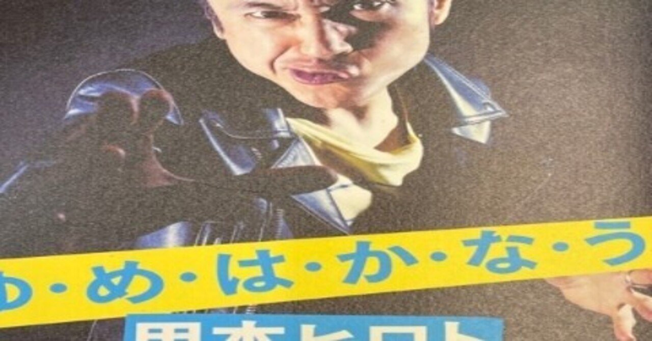 はかせ日記 21 12 26 日曜日だが充電日 ｎｅｗｓ加藤シゲアキくんとの繋がりを掘る 映画 香川１区 を反芻 夜 東京８区政治報告会視聴 ニコニコ動画 ハッキリ 月イチ博士 に生出演 水道橋博士 Note