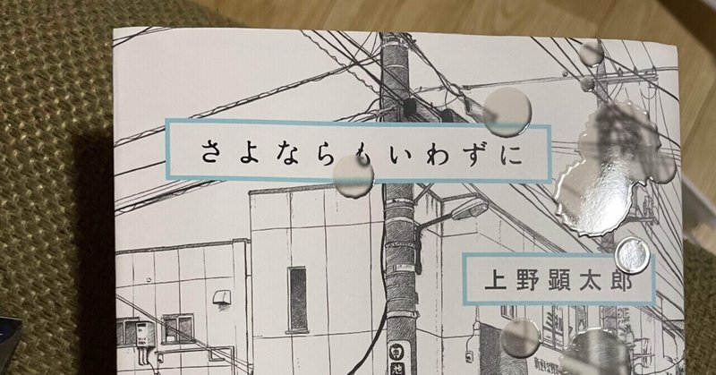 上野顕太郎 の新着タグ記事一覧 Note つくる つながる とどける
