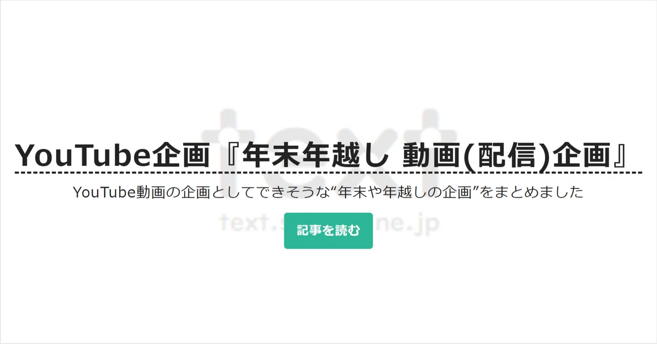 見出し画像