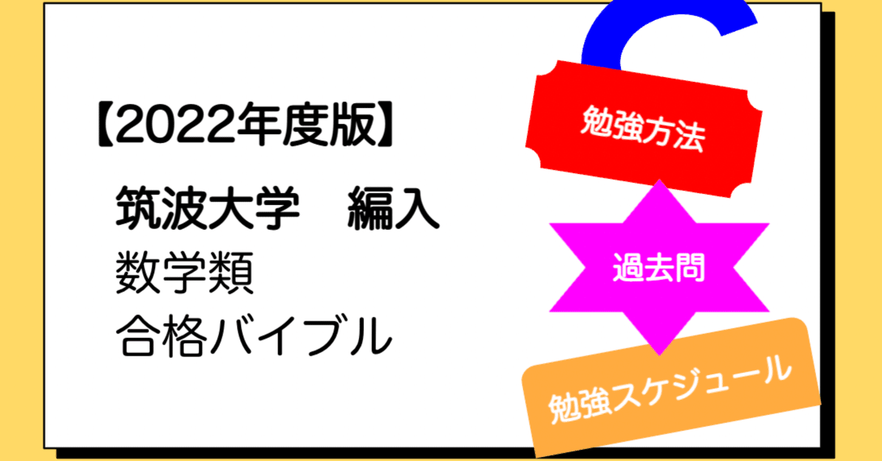大阪大学大学院過去問題集 2012年度版 大阪大学大学院過去問題集 2012