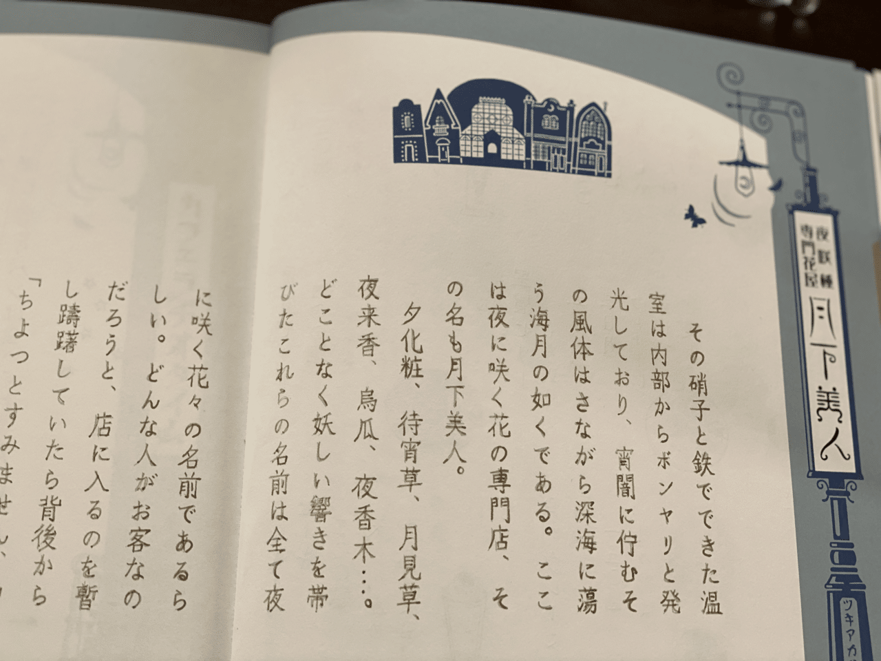 詩人の読書記録日記 栞の代わりに 12月26日 1月1日 長尾早苗 Note