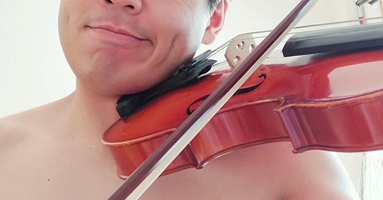 全裸でバイオリンを弾く という野望 竹遊亭田楽 Note 全裸でバイオリンを弾く という野望 竹遊亭田楽 Note