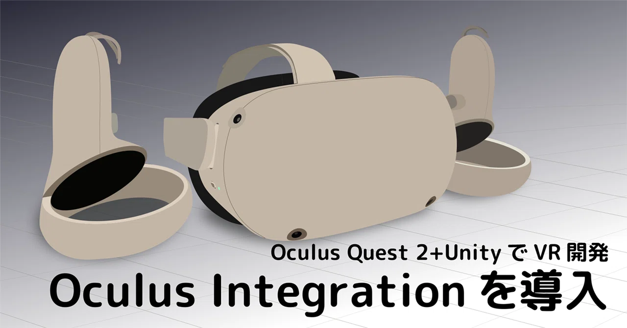 Oculus Quest Unity Example Oculus Quest 2+UnityでVR:Oculus Integrationを導入|Marupeke-IKD