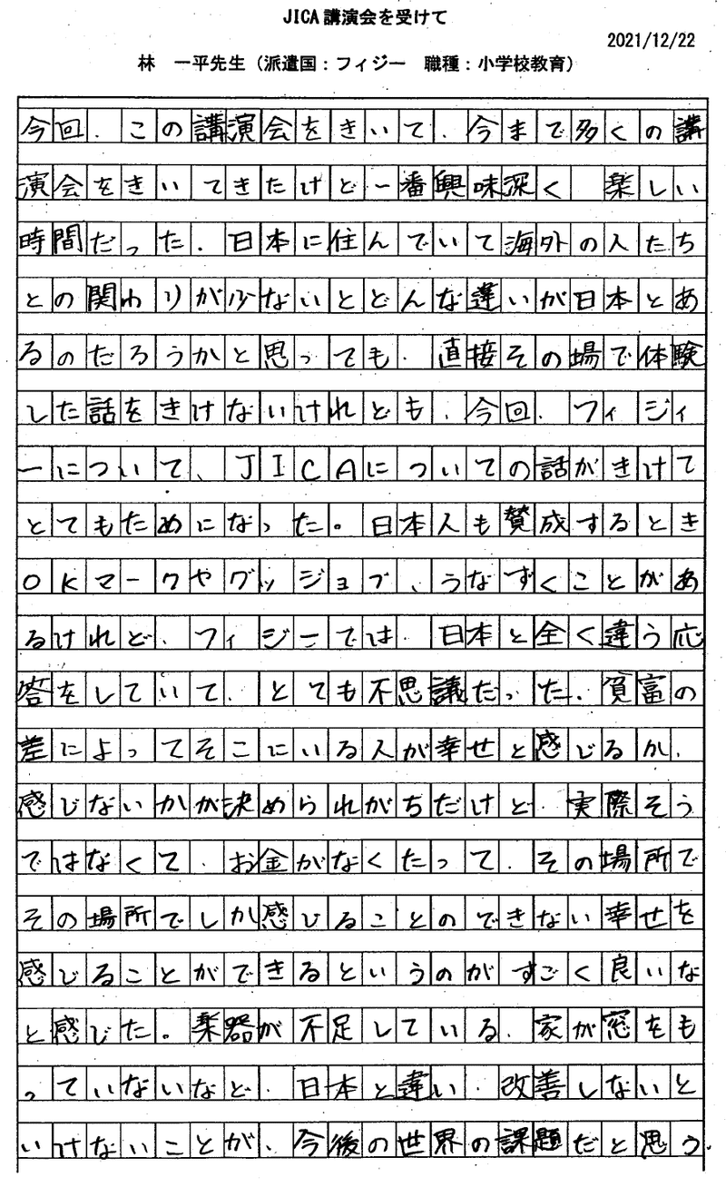 スクリーンショット 2021-12-27 11.14.25