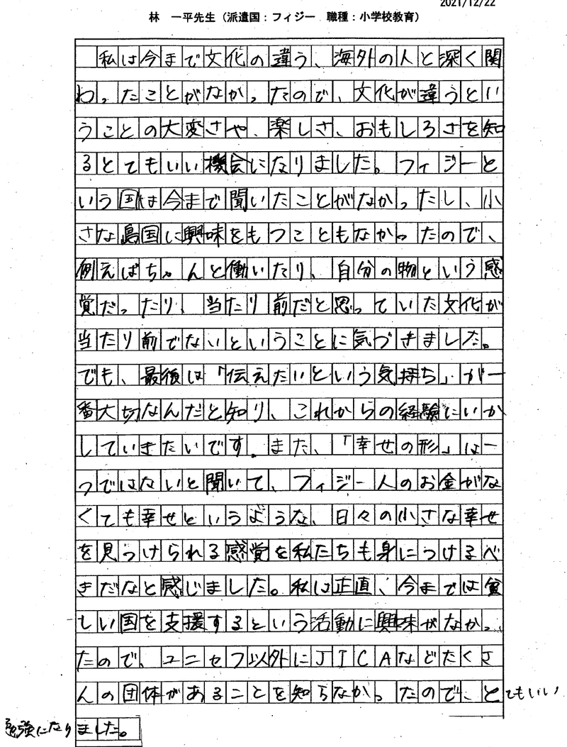 スクリーンショット 2021-12-27 11.14.15