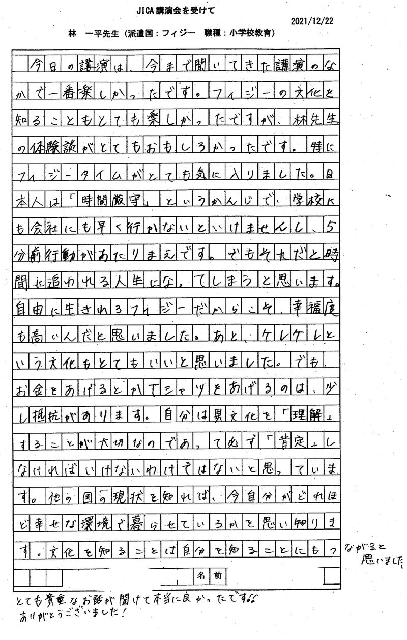 スクリーンショット 2021-12-27 11.13.23