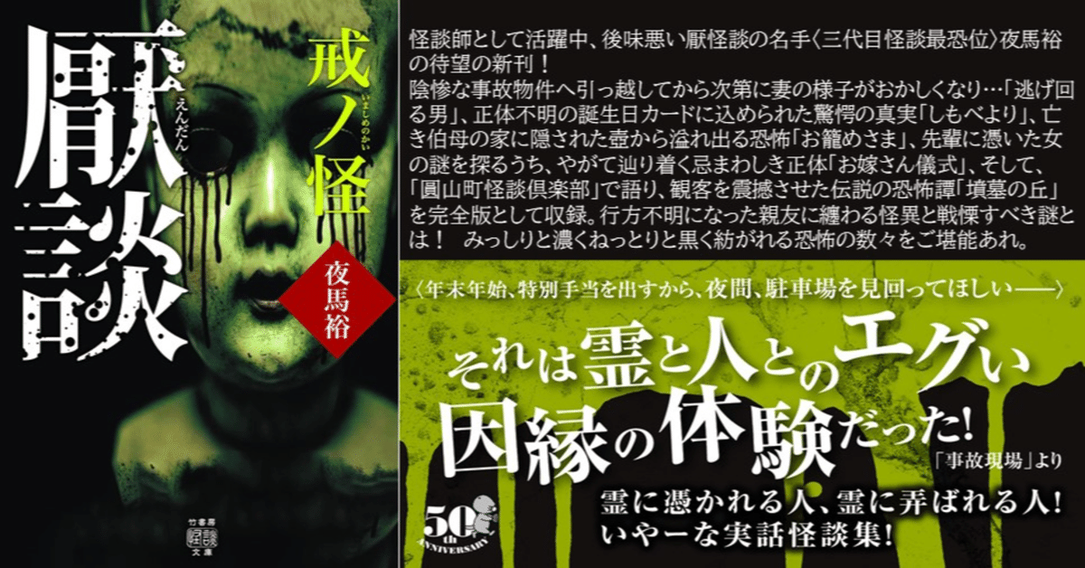 貸本 闇の中の目 広丘純 怪奇 怪談 ホラー 貸本 闇の中の目 広丘純 怪奇 怪談 ホラー