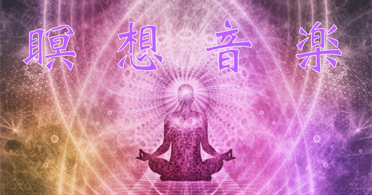 究極の癒やし効果と称された 432hz 音楽にまつわる9つの嘘と真実 Two Lane Blacktop Note