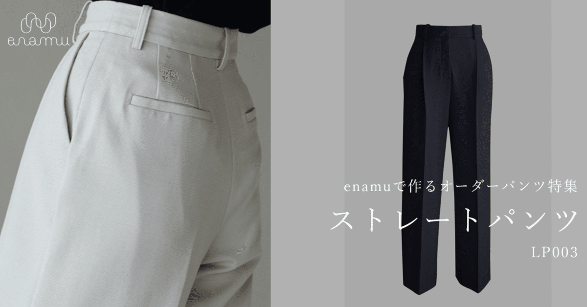 おすすめプライズ｜株式会社タイトー NEAT Yves Saint Laurent WIDEパンツ(オーダーメイド) - パンツ パンツ