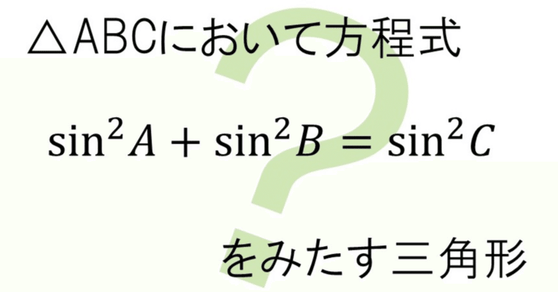 14 三角比の話 練習問題 理一の数学事始め Note