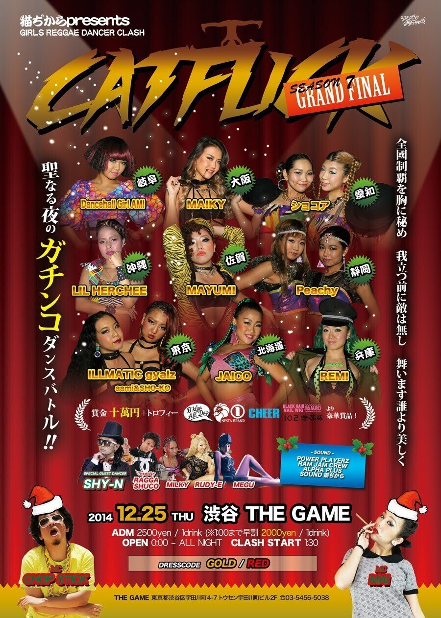 祝 周年 Solo Bantonインタビュー ソロバンタン Note