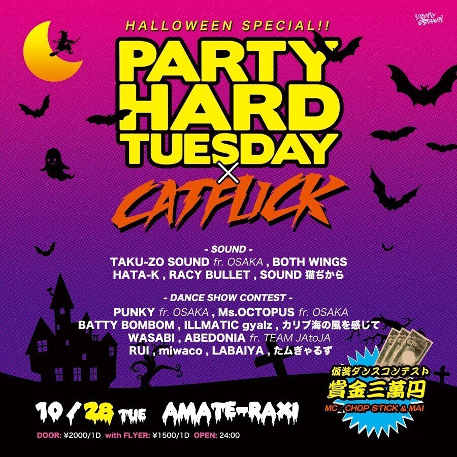 祝 周年 Solo Bantonインタビュー ソロバンタン Note