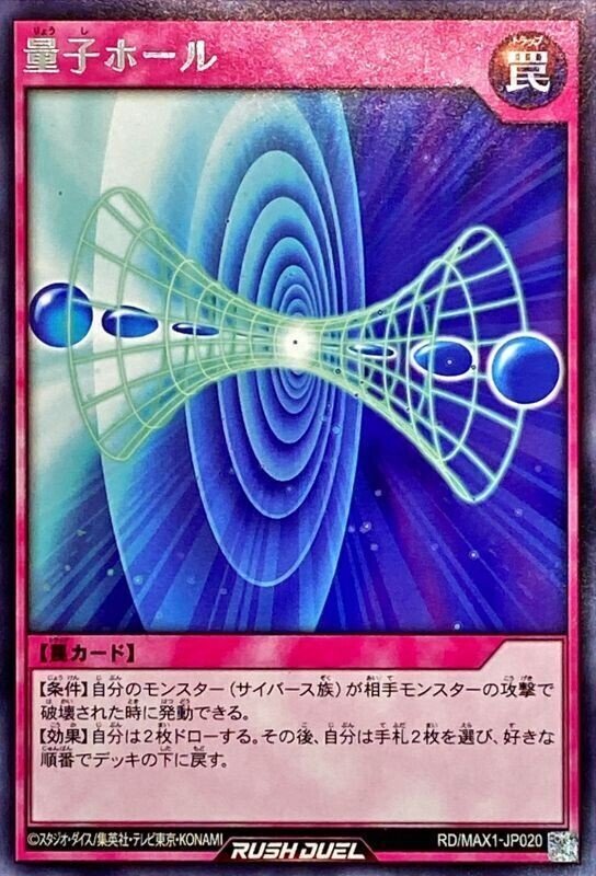 遊戯王 - ラッシュデュエル サイバース族 デッキパーツ の通販