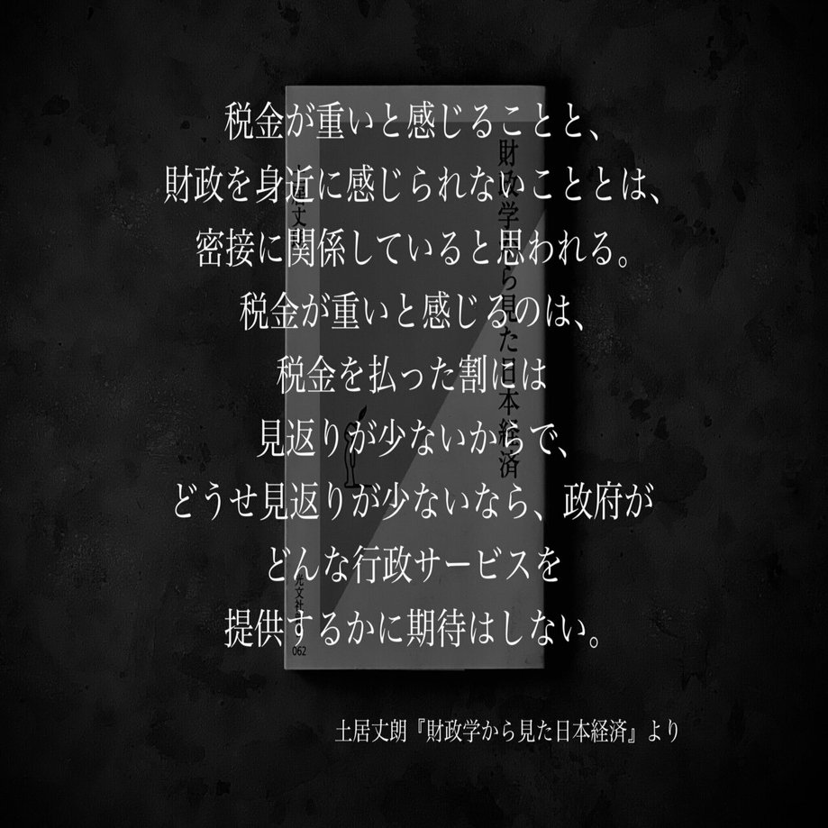 名言集 光文社新書の コトバのチカラ Vol 90 光文社新書