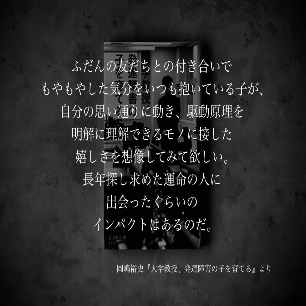 名言集 光文社新書の コトバのチカラ Vol 90 光文社新書
