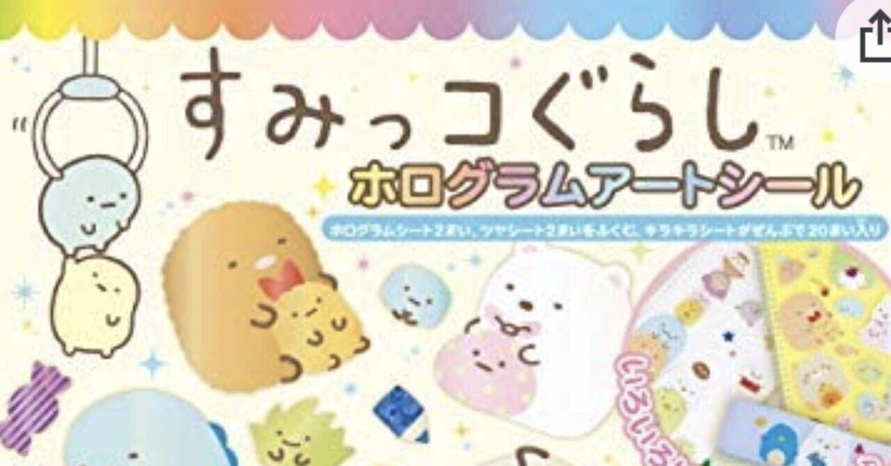 ホログラムアートシール あつごん フォローバック100 Note