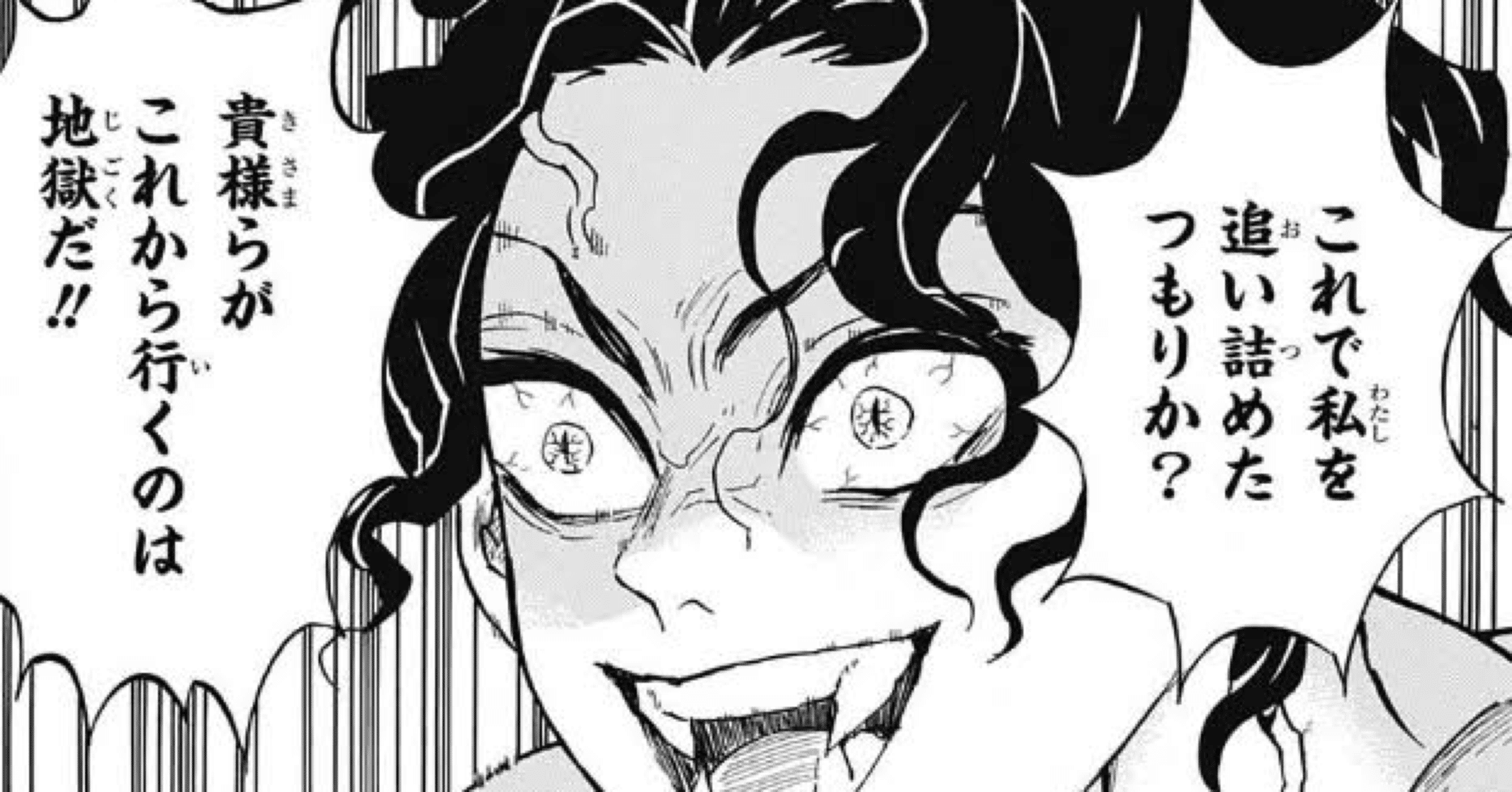 ゲートルーラー未回収伏線まとめ｜あーちゃん