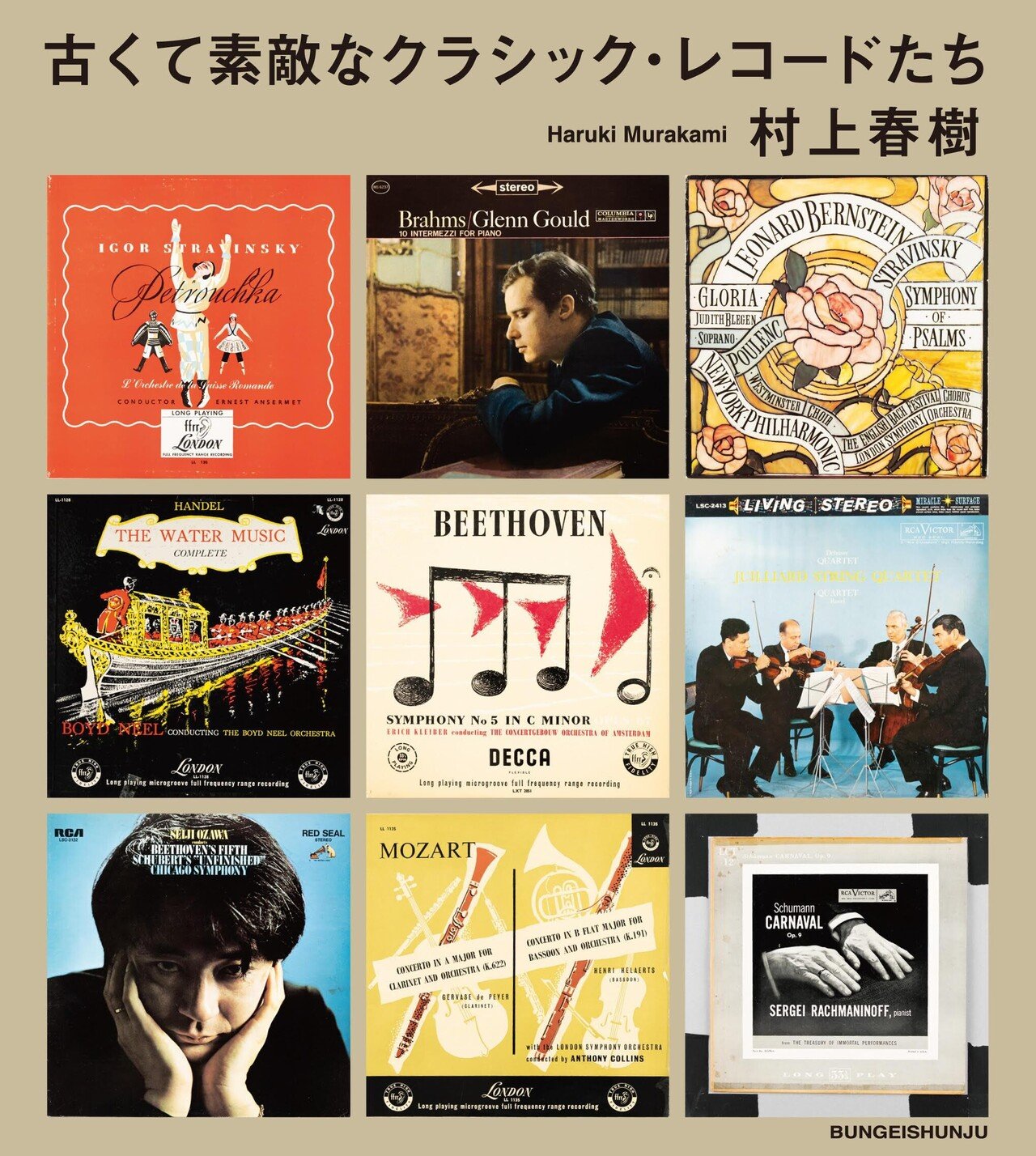 レコード　まとめ売り こどものクラシック 家庭名曲集　クラシック 2025年最新】Yahoo!オークション -クラシックレコードまとめての