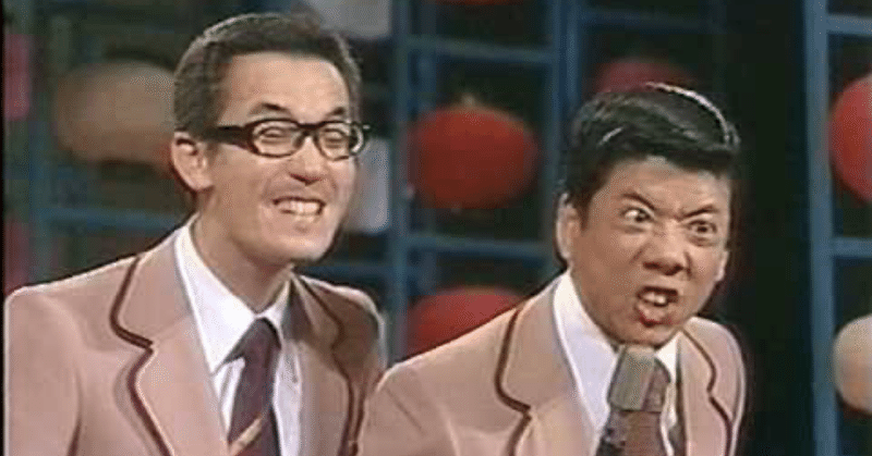 横山やすし の新着タグ記事一覧 Note つくる つながる とどける