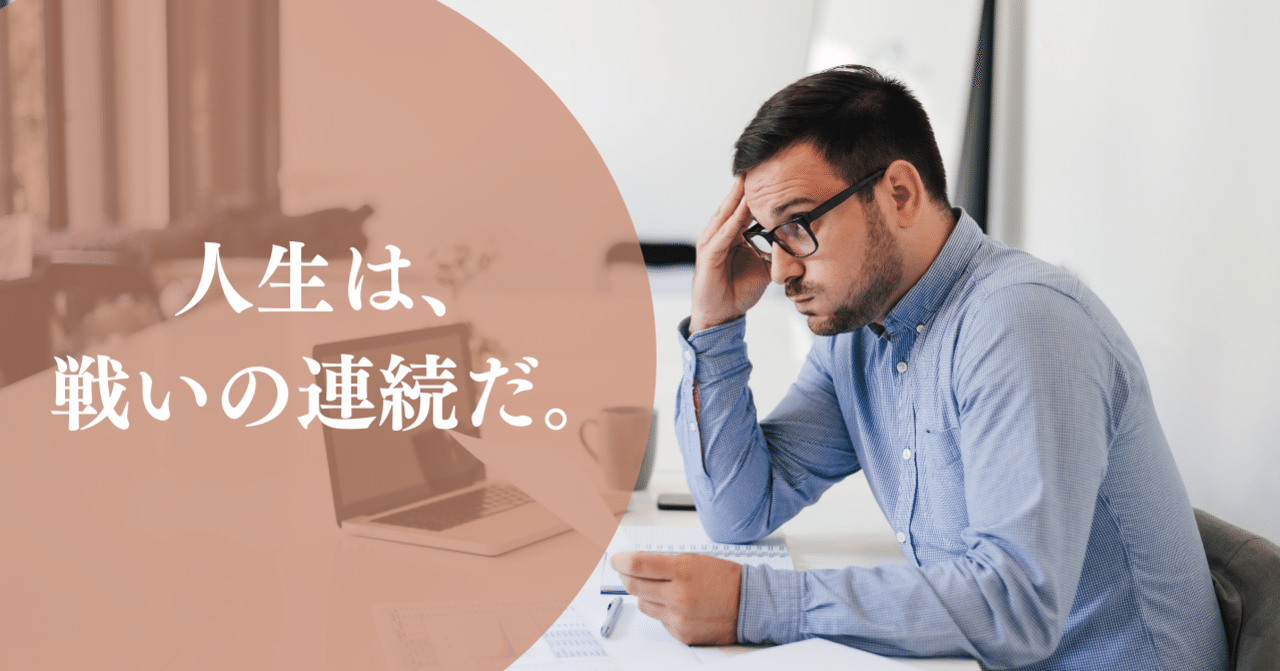 人生は 面倒臭い との戦いの連続だ 一発逆転なんて存在しない 受験の王様 Note
