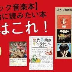 レヴュー】『ザルツブルク音楽祭100 周年記念BOX』〈2020.8月147号