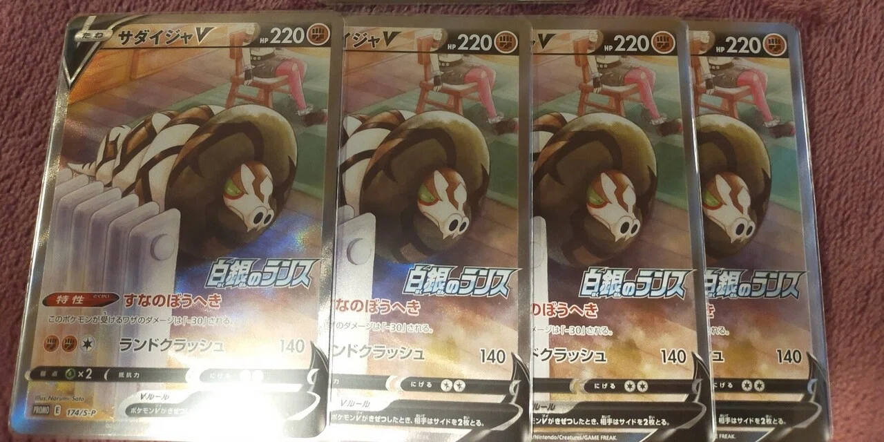 サダイジャVデッキを考える｜ぱわーどぜっとん