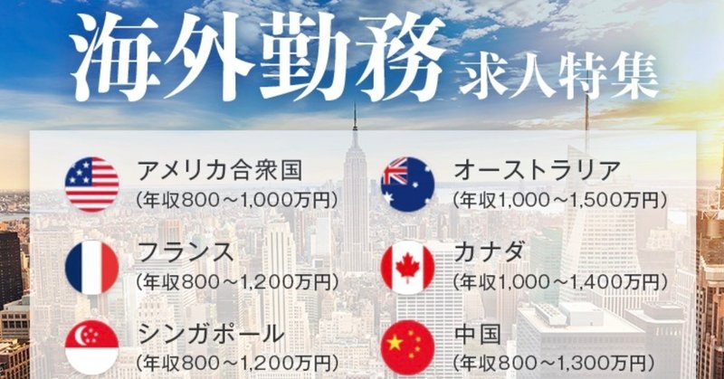 今は 英語ができない人が駐在員の切符をつかむ方法 ローカル社員と駐在員の現実 ケーゴ Note 今は 英語ができない人が駐在員の切符をつかむ方法 ローカル社員と駐在員の現実 ケーゴ Note