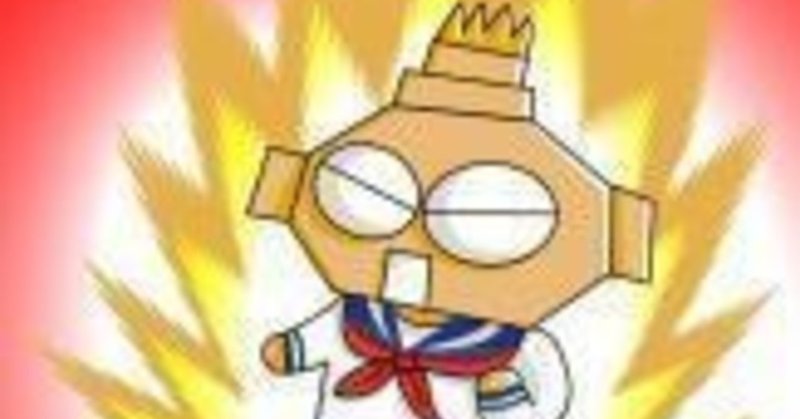 ドラゴンボールあるある の新着タグ記事一覧 Note つくる つながる とどける