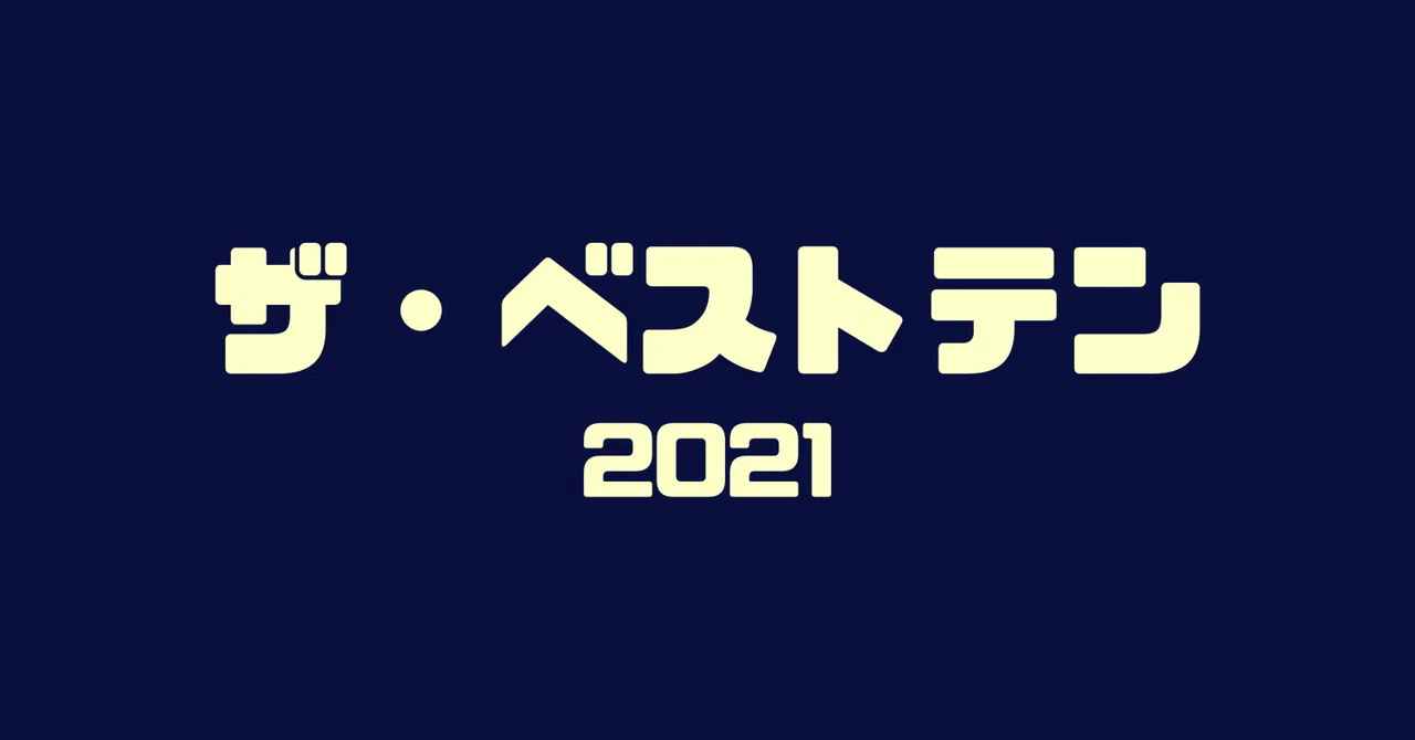 Introducing 10 songs I listened to a lot this year.｜ピーナッツママ