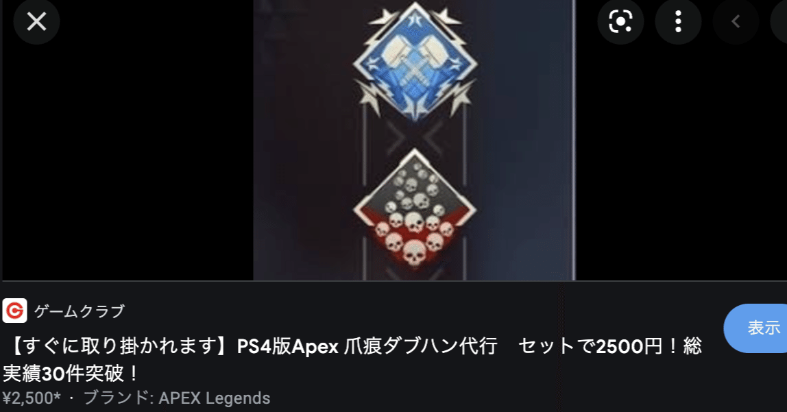 APEX Legends キーホルダー 金属製 爪痕 ダブハン プレデター バッジ