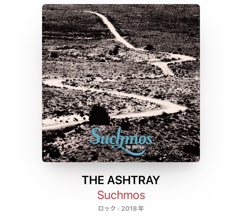 Suchmos THE ASHTRAY アナログレコード Suchmos THE ASHTRAY レコード LP アナログ盤 - メルカリ