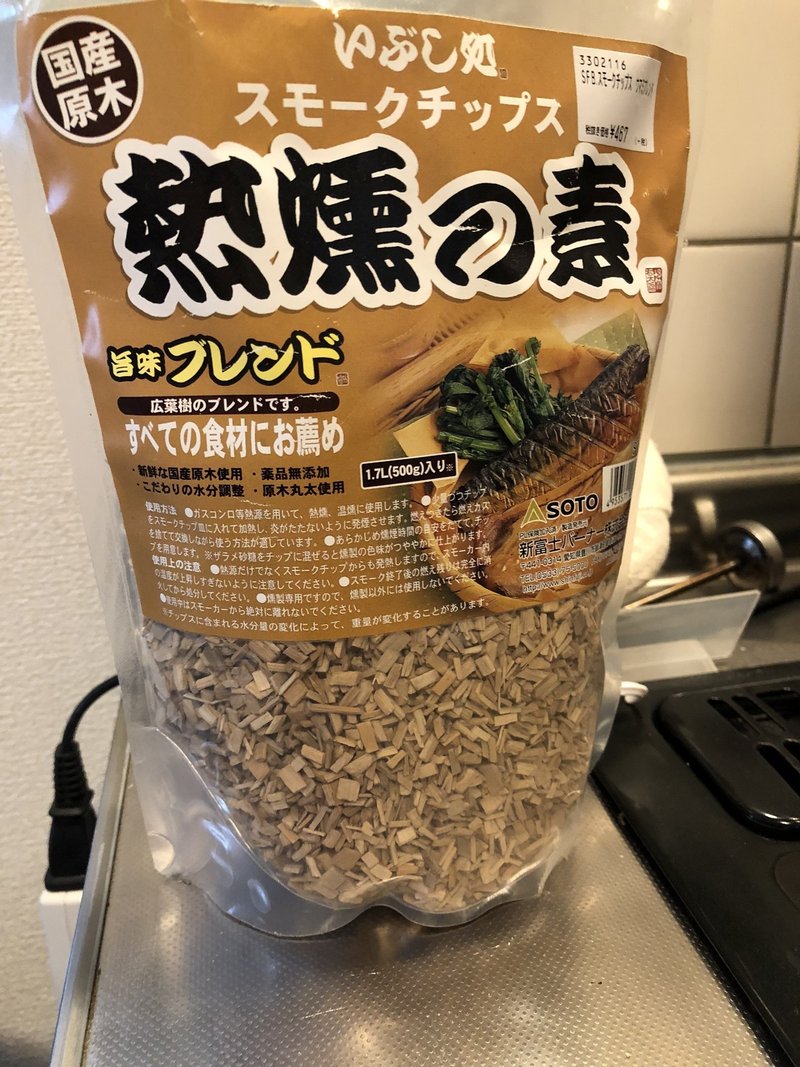 父の日なので 家で燻製を作った まき Note 父の日なので 家で燻製を作った まき Note