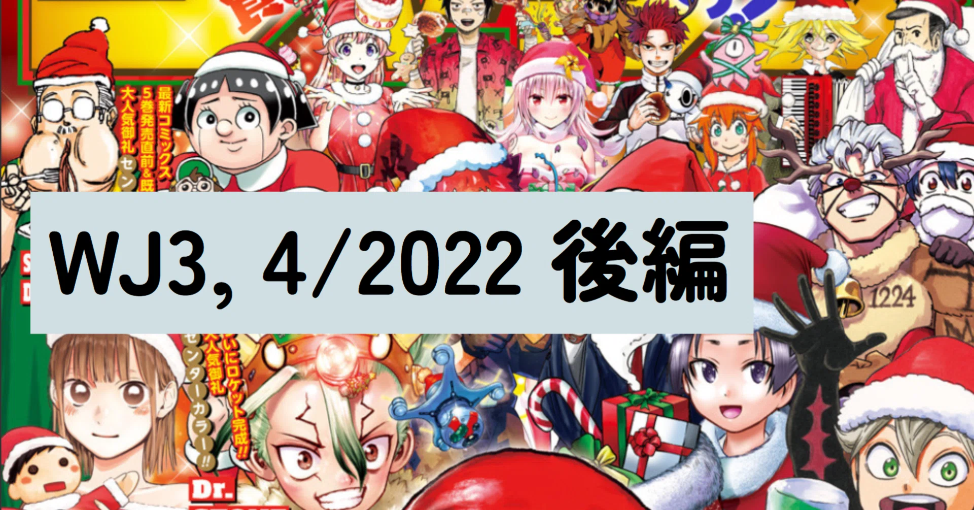 マンガ感想 読切キルアオハルが面白いとか 3 4号後編 22年 週刊少年ジャンプ Scop00 Note