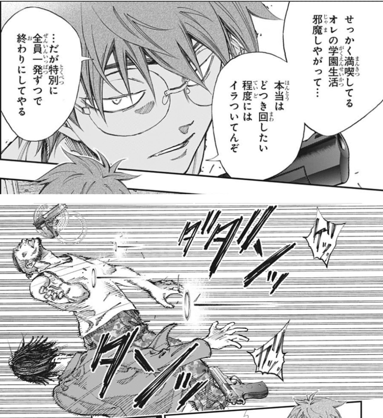 マンガ感想 読切キルアオハルが面白いとか 3 4号後編 22年 週刊少年ジャンプ Scop00 Note マンガ感想 読切キルアオハルが面白いとか 3 4号後編 22年 週刊少年ジャンプ Scop00 Note