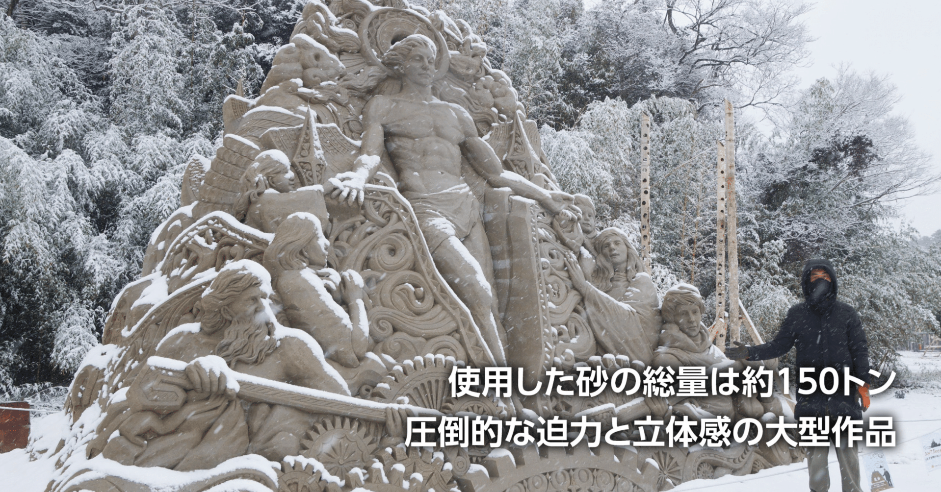 精巧な巨大砂像が完成 時の歯車動かす「鼓動」 保坂さん・キボッチャで