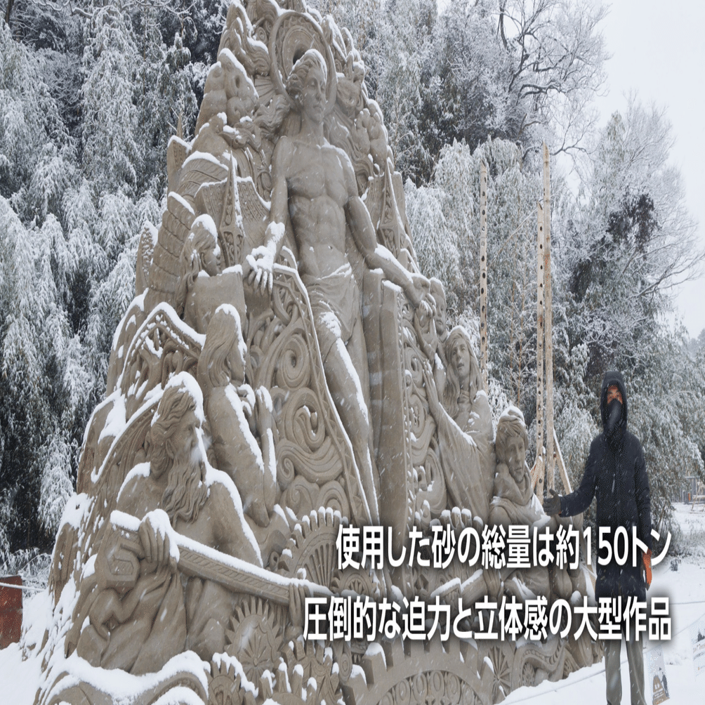 精巧な巨大砂像が完成 時の歯車動かす「鼓動」 保坂さん・キボッチャで