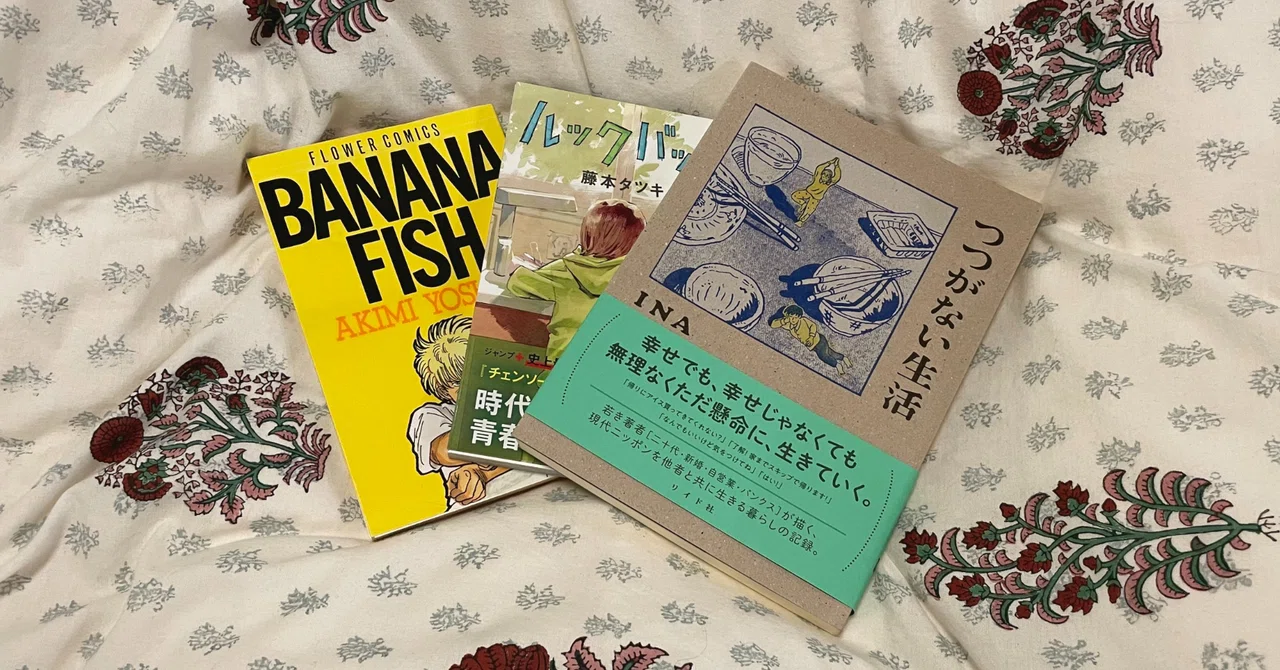 バナナフィッシュ最終回掲載誌☆別冊少女コミック 94年4月号 バナナフィッシュ最終回掲載誌☆別冊少女コミック 94年4月号
