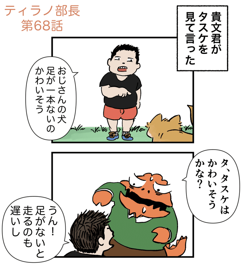 2コマ_115