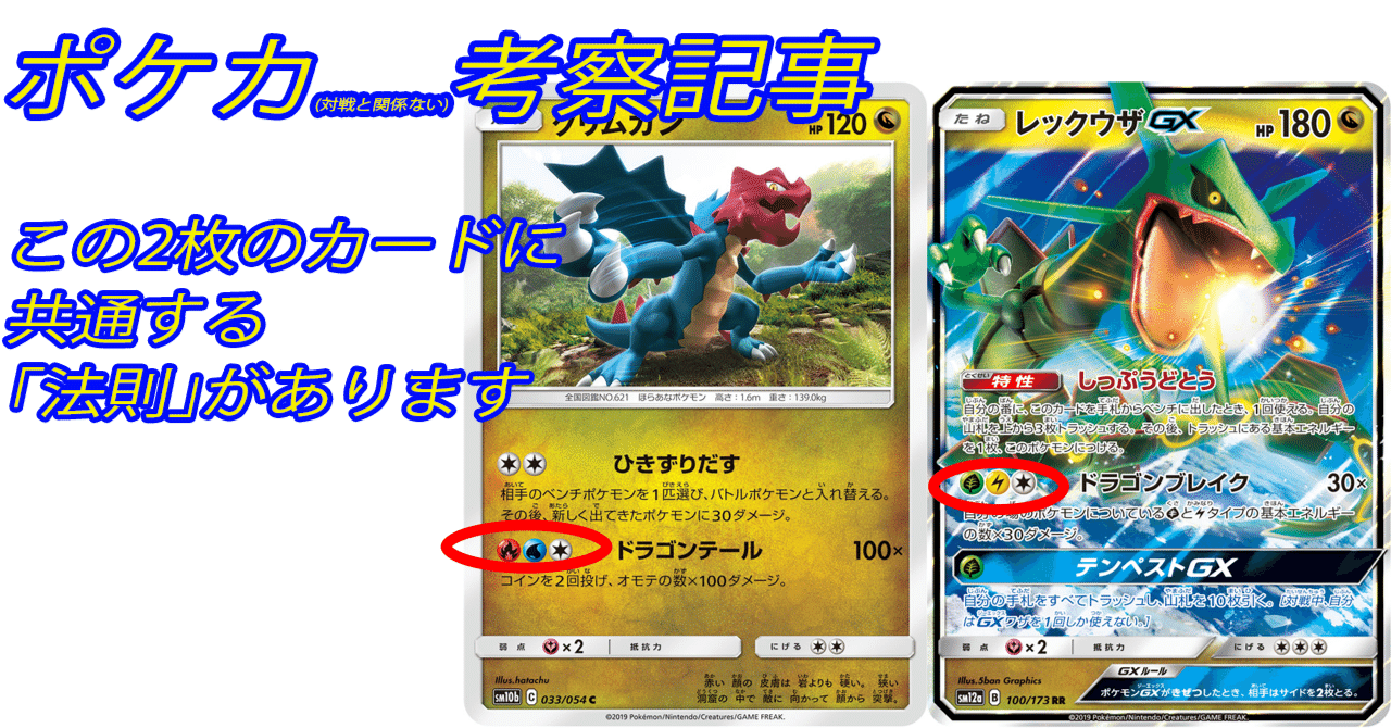 ポケモンカード エネルギーとライジングドラゴン ポケモンカード エネルギーとライジングドラゴン ポケカのドラゴン