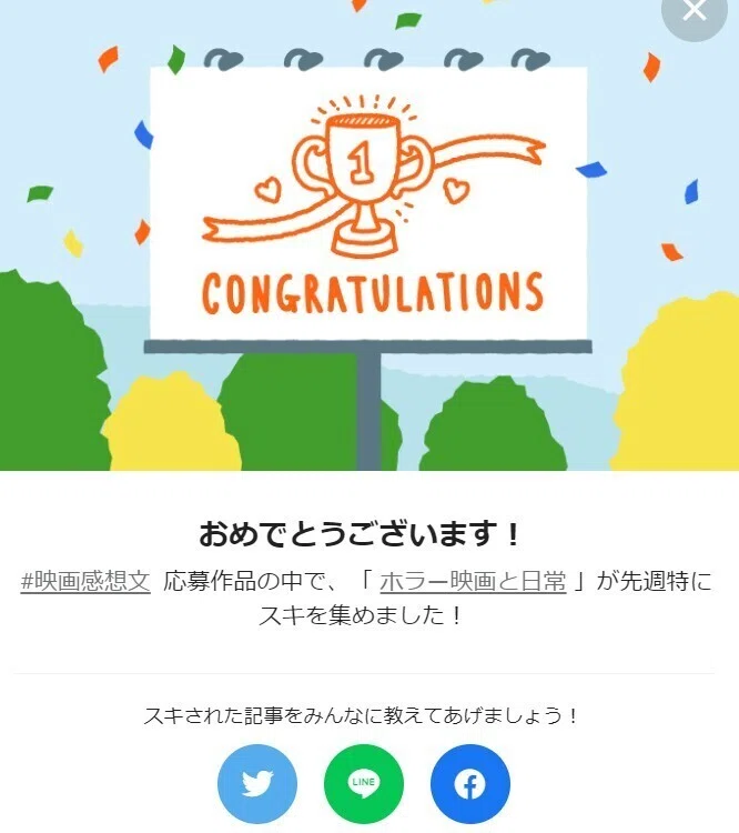 スクリーンショット 2021-12-27 205726