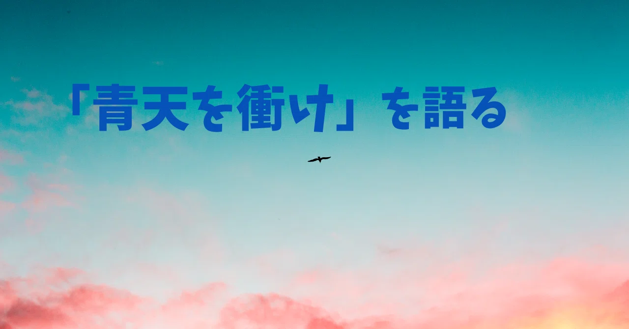 見出し画像