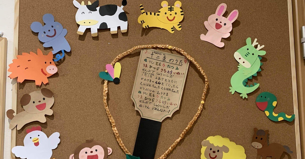 お正月製作 10 Stories来住 10 Stories Note