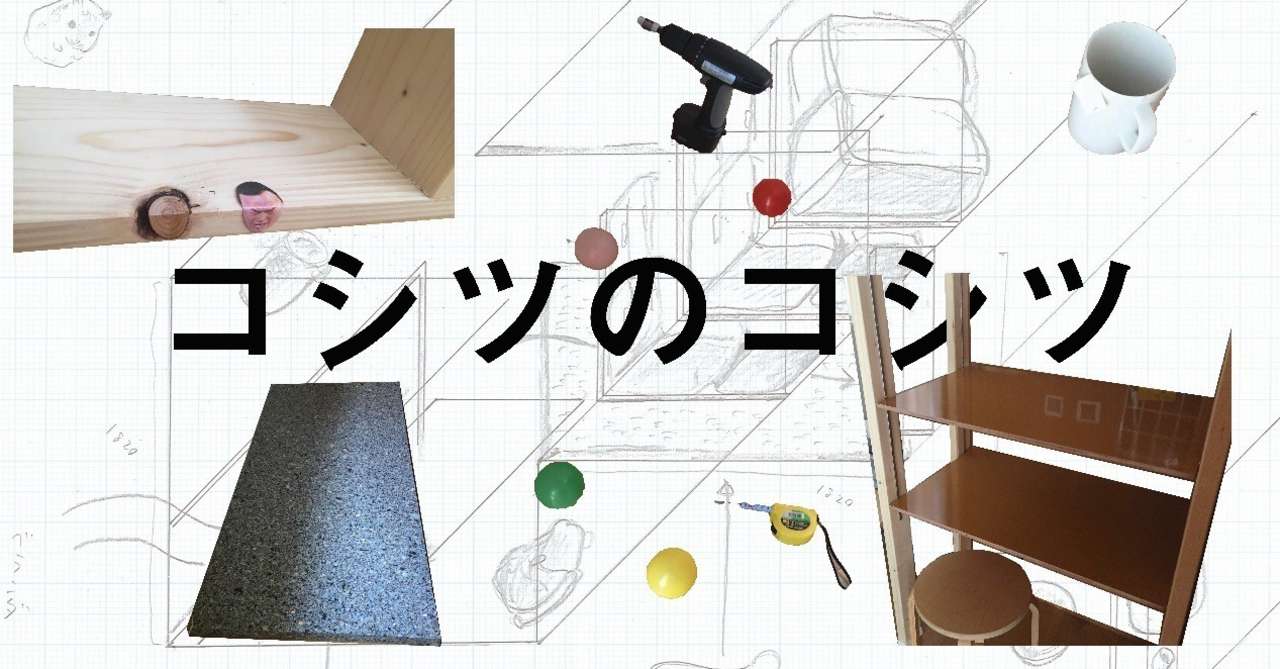 コシツのコシツ_バナー川久保