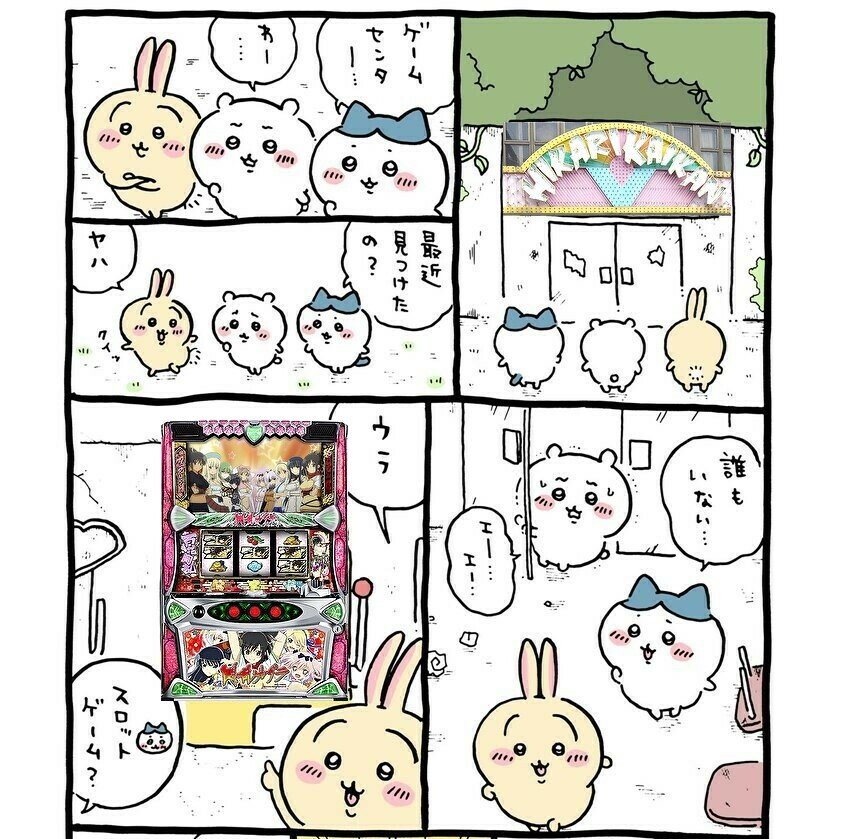 パチスロ引退稼働日記#13】ちいかわ実践記録～パチスロ閃乱カグラ編