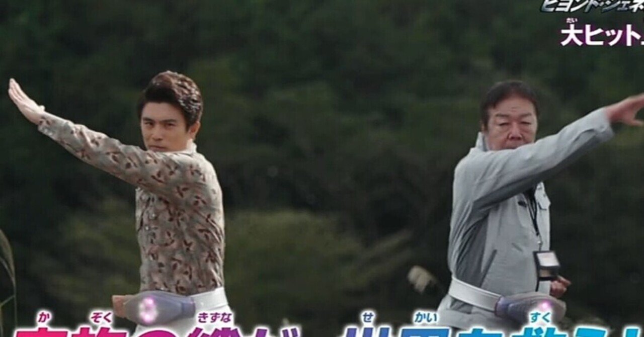 一週遅れの映画評 仮面ライダー ビヨンド ジェネレーションズ 変身ポーズに全てを賭けて すぱんくtheはにー Note