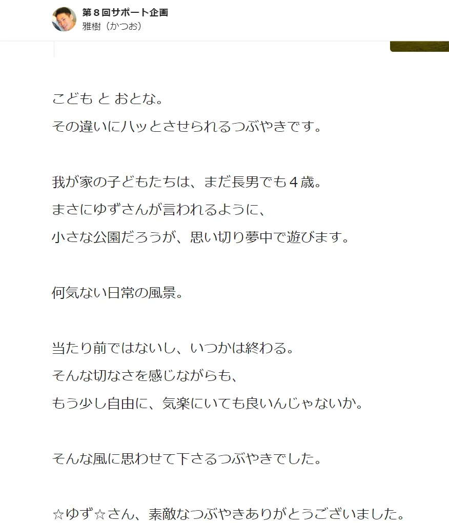 スクリーンショット (149)