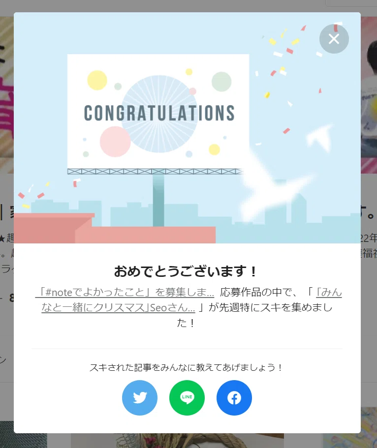 スクリーンショット (147)