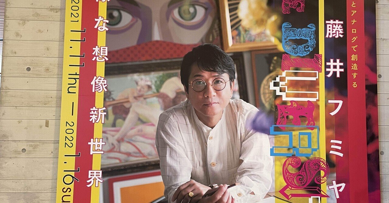 藤井フミヤ展 広島|かおり 藤井フミヤ展 広島|かおり