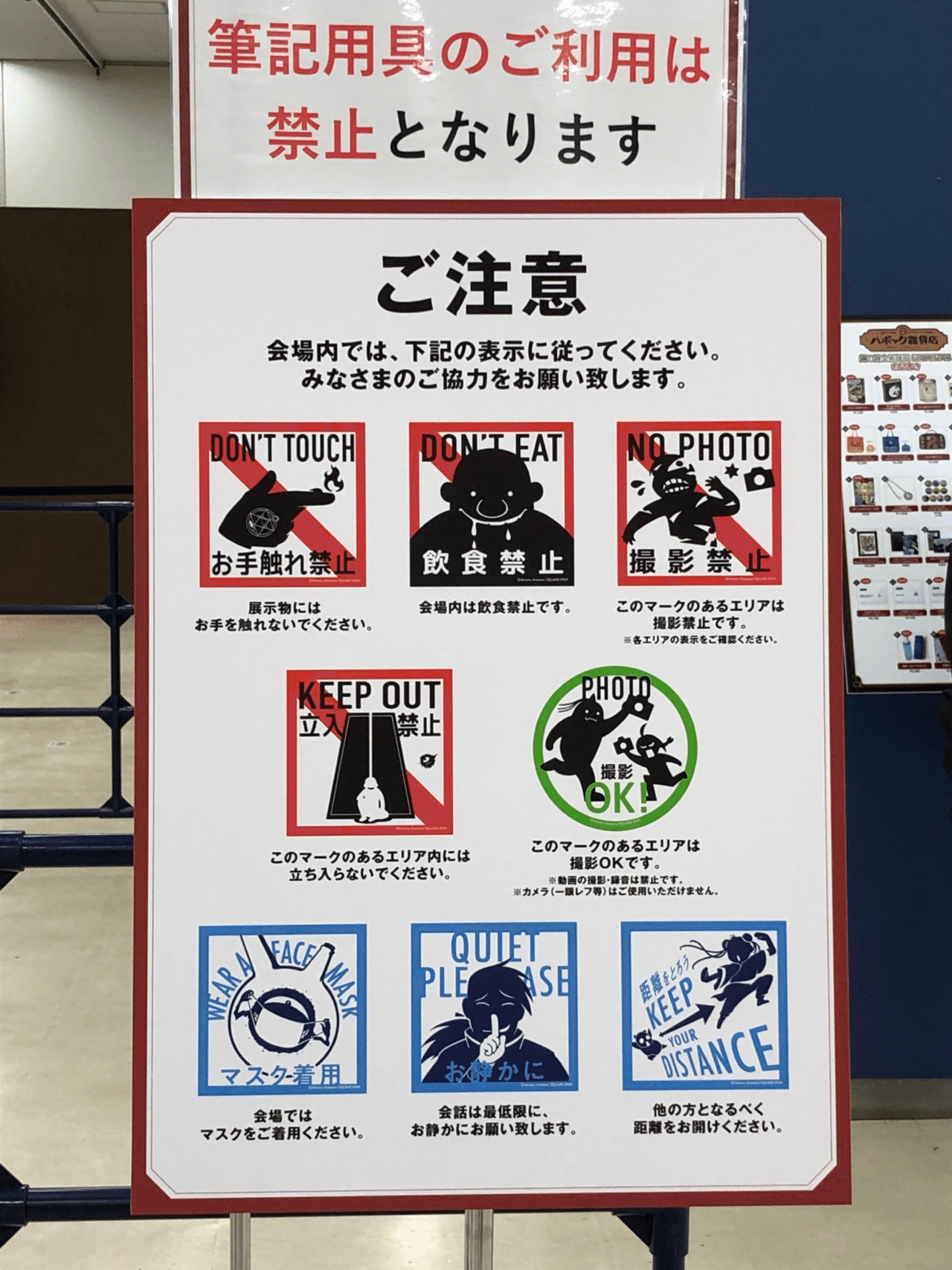 周年記念 鋼の錬金術師展 に行ってきました かねきょ 漫画 イラスト Note